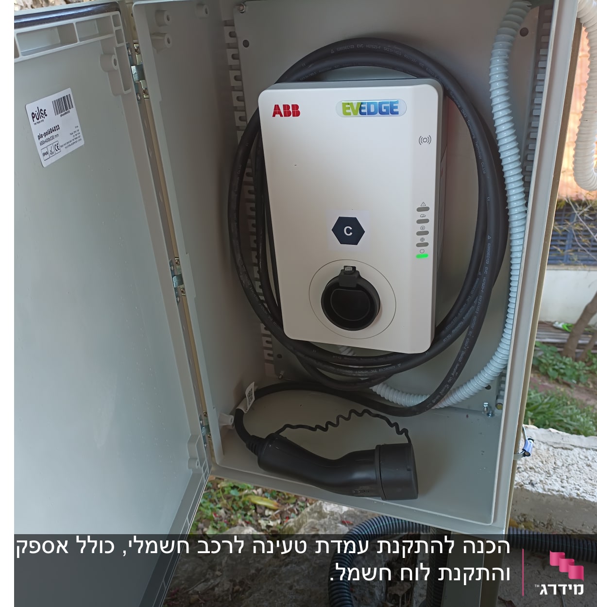 עמדת טעינה לרכב חשמלי עם כבל טעינה